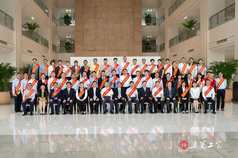 龙光電(diàn)子集团荣获2019年度广东省五一劳动奖状